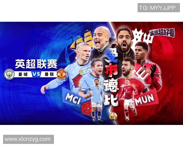 曼联与曼城谁更强大历史战绩与球员实力全面对比分析